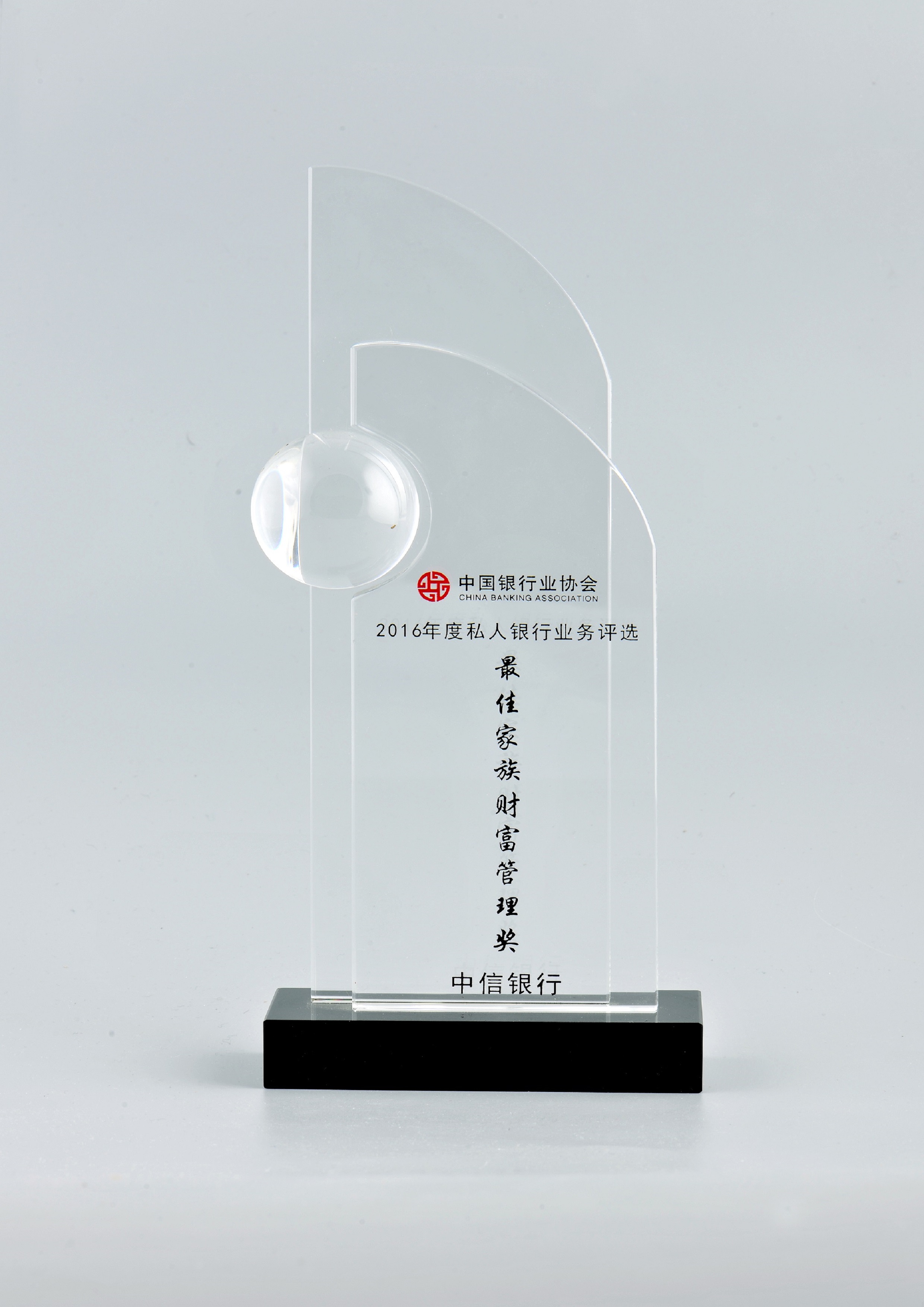 2中國最佳家族財富管理獎2016年度.JPG