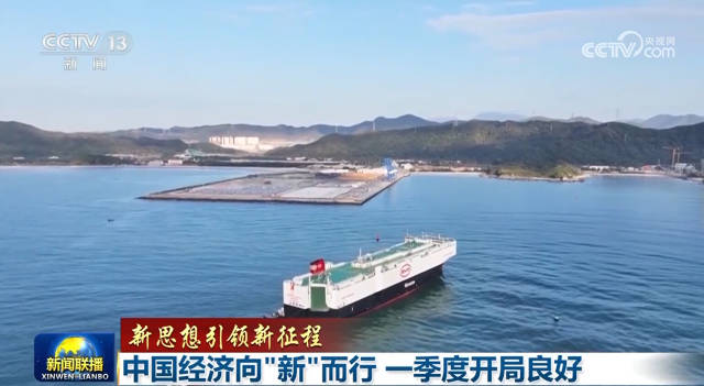 新思想引領(lǐng)新征程 | 中國經(jīng)濟向“新”而行，家政服務(wù)一季度開局良好折射發(fā)展新動能