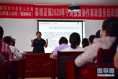 陜南巧打“家政牌”，多措并舉拓寬助農增收新路徑